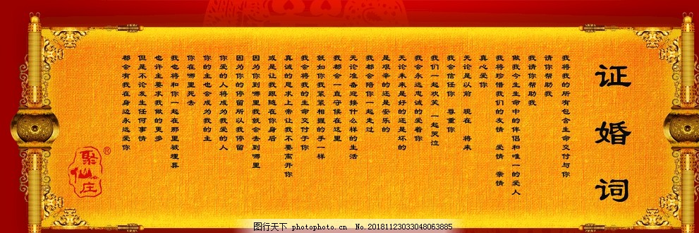 小巷深處的獨(dú)特浪漫，最新婚禮證婚詞揭曉