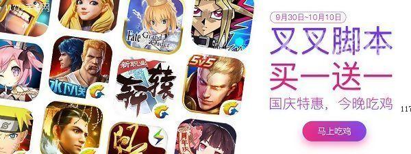 叉叉助手最新版，游戲輔助的全新升級(jí)