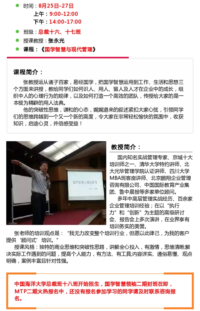 韓占慧最新講章，科技之光，生活因科技而變彩