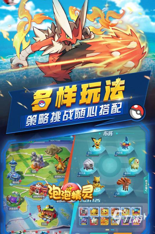 寵物小精靈最新游戲，自信、成長(zhǎng)與冒險(xiǎn)的奇妙旅程探索開啟！