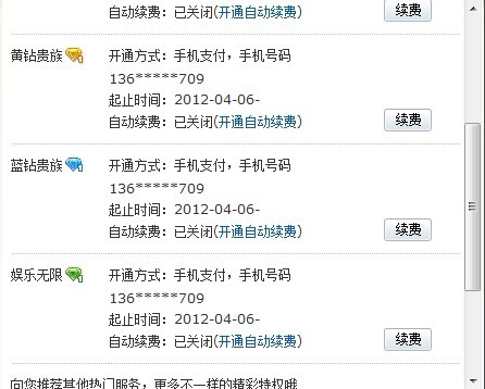 最新手機刷鉆，小鉆的日常趣事與日常應(yīng)用