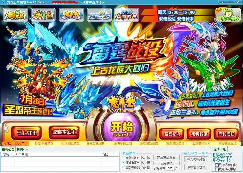 龍斗士xk輔助最新版，全新游戲助力體驗，助力龍斗士游戲玩家飛躍提升！