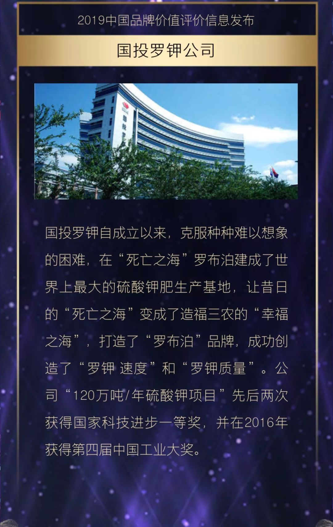 國投羅鉀最新動態(tài)更新，最新消息匯總