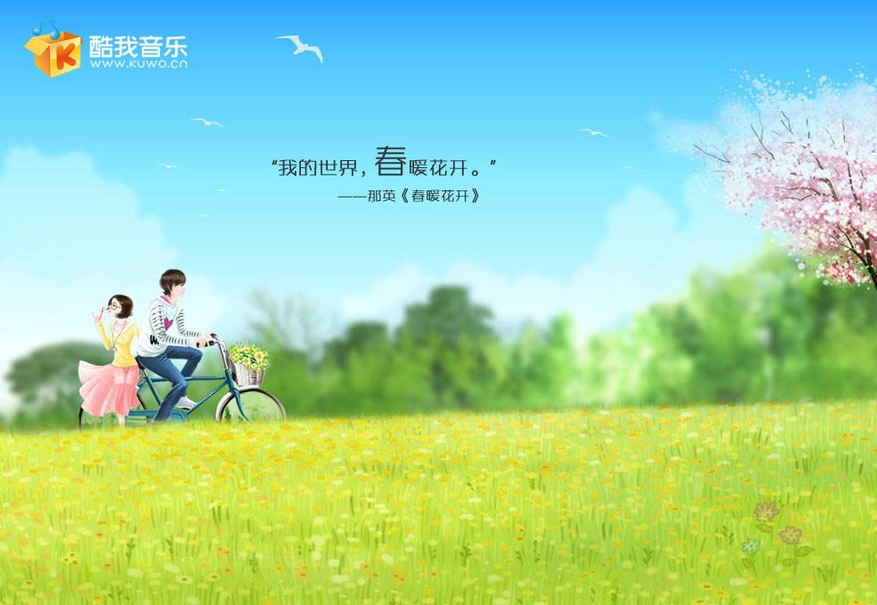 最新酷我音樂盒下載，一場音樂的盛宴啟動體驗探討