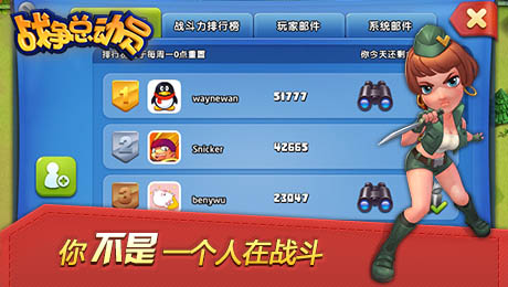 戰(zhàn)爭(zhēng)總動(dòng)員最新版下載，小巷深處的游戲探索之旅！