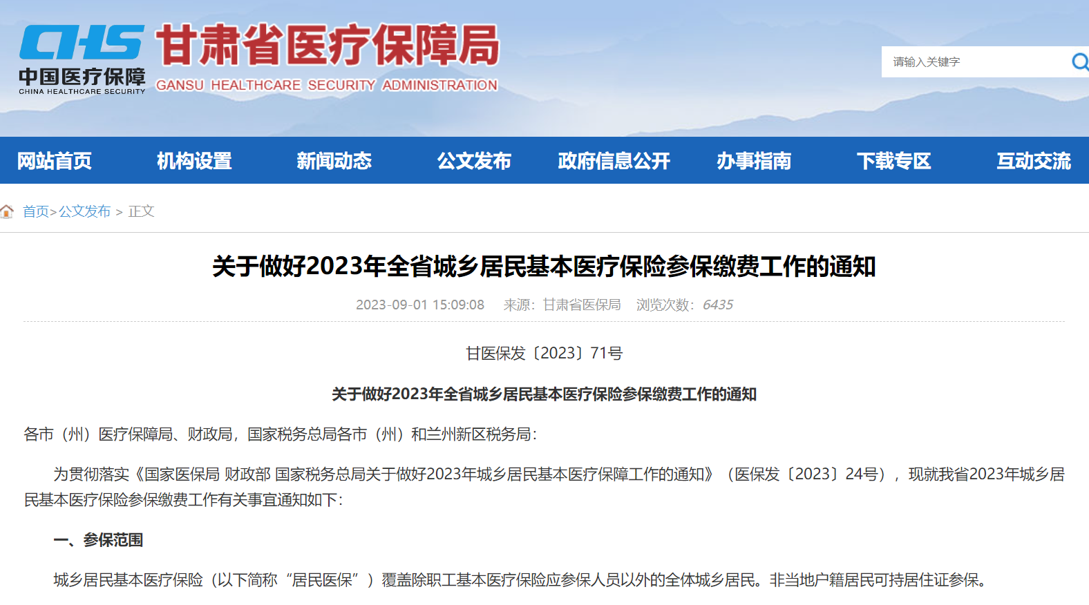 甘肅醫(yī)改最新動態(tài)，巷弄深處的醫(yī)療瑰寶進展與消息