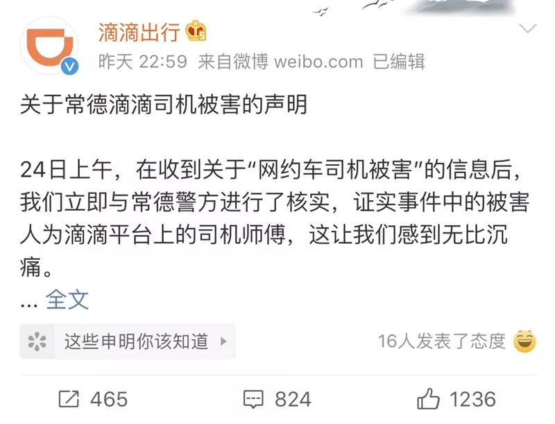 滴滴新聞最新動(dòng)態(tài)更新，最新消息一覽