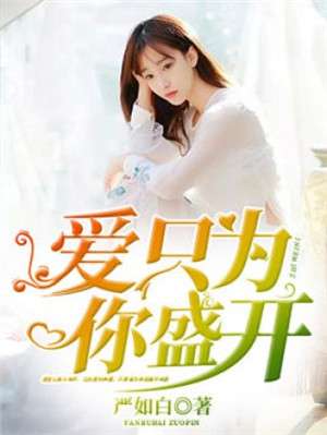 小巷中的秘密書店，喬梁小說免費閱讀最新章節(jié)