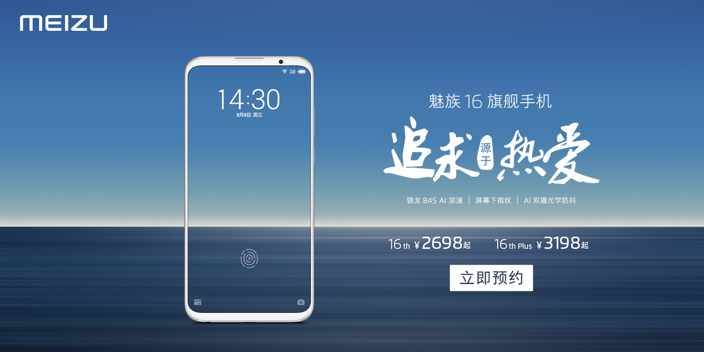 魅族官網(wǎng)最新手機(jī)選購(gòu)指南大全