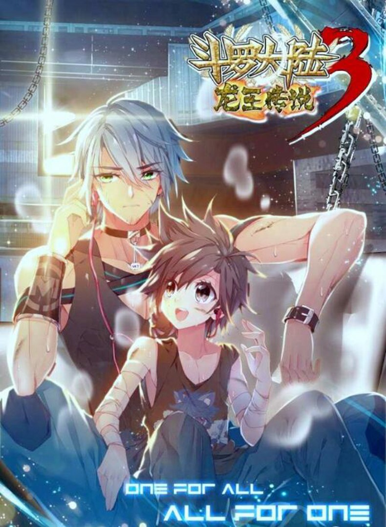 斗羅大陸3最新章節(jié)揭秘，時代之舞背景與深遠影響