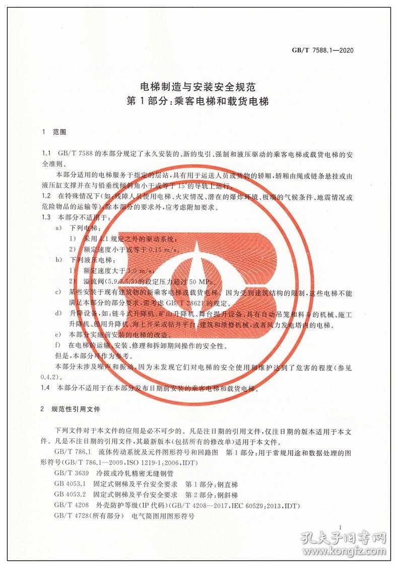 GB7588最新版本的深度探究，背景、重要事件與地位分析