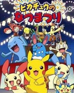 寵物小精靈最新劇場(chǎng)版，夢(mèng)幻科技之旅，全新視界震撼登場(chǎng)！