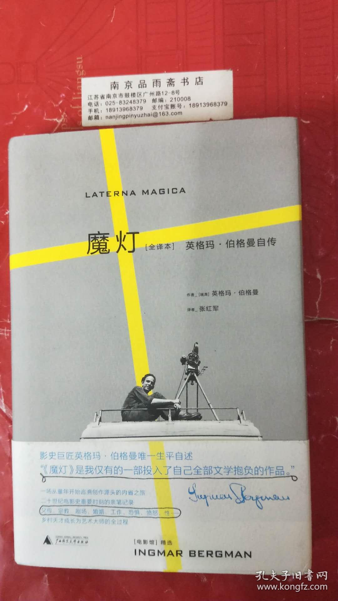 魔燈最新操作指南，詳細步驟帶你輕松掌握！