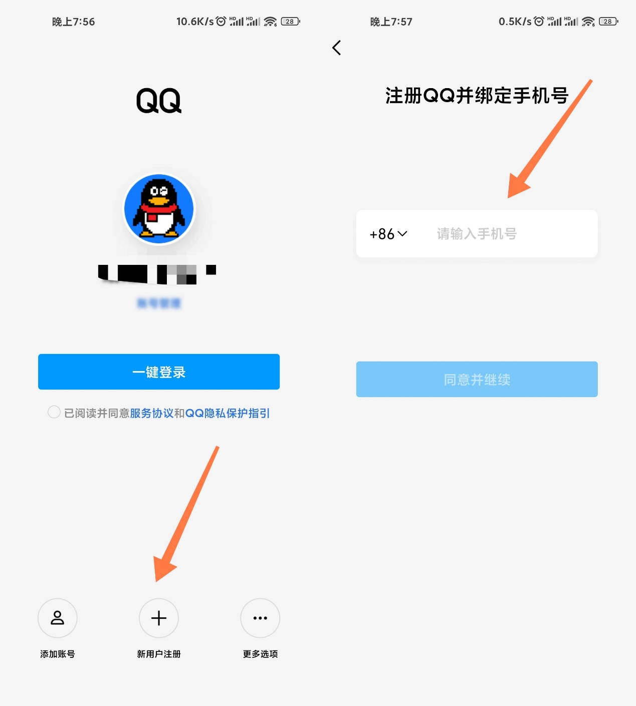 最新QQ申請(qǐng)，自我突破與成長的啟程