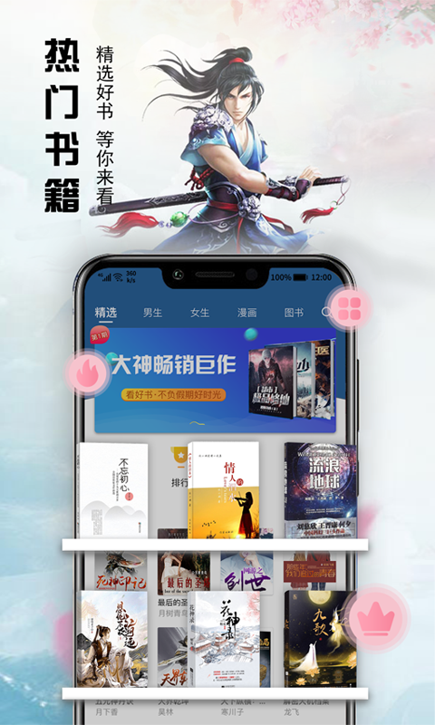 最新小說軟件，友情相伴的溫馨閱讀時(shí)光