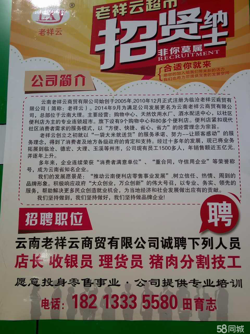 祥云最新招聘，求職全流程指南與招聘信息速遞