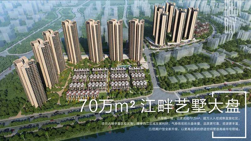 江門(mén)最新樓盤(pán)，購(gòu)房指南與詳細(xì)購(gòu)買(mǎi)步驟