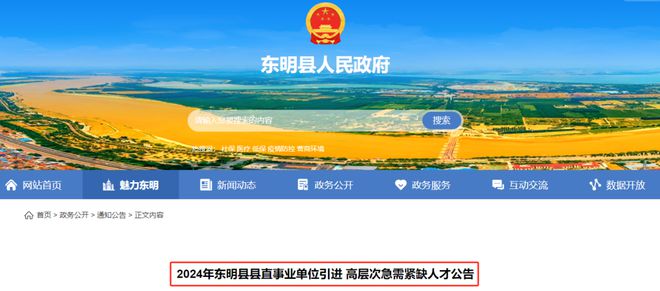 菏澤最新招工信息揭秘，工作機會等你來！