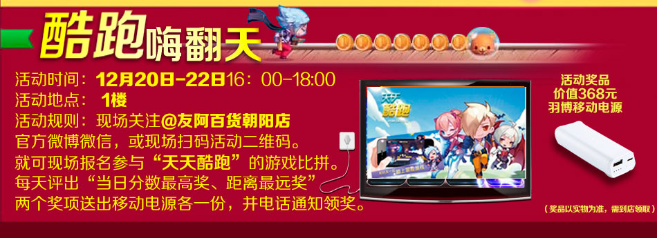 酷跑最新活動攻略，挑戰(zhàn)任務與技能學習步驟指南