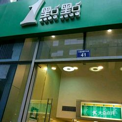 探索1號店最新動態(tài)，發(fā)展、挑戰(zhàn)與未來前景展望