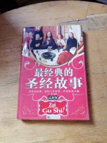 最新版圣經(jīng)，自然美景的探險(xiǎn)之旅