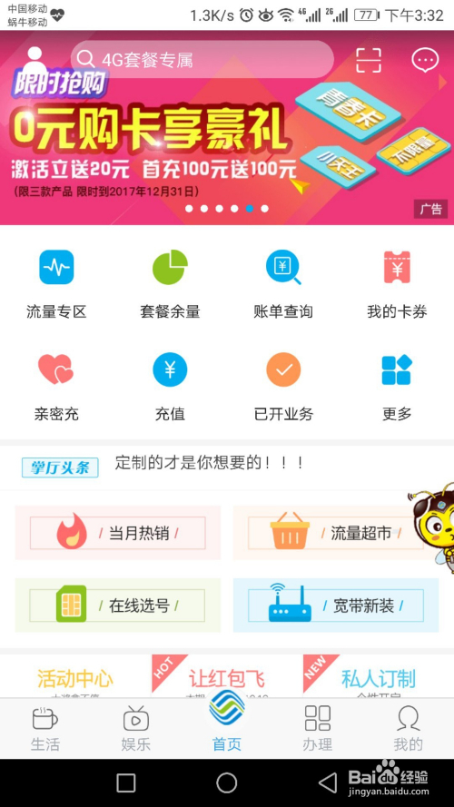 最新移動彩鈴，科技潮流中的音樂新星