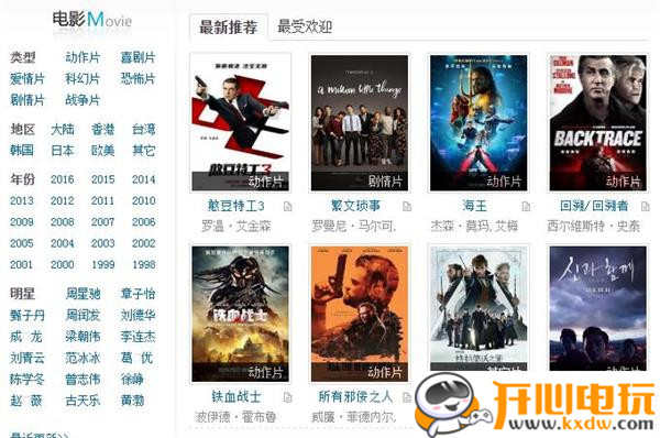 迅雷最新電影鏈接，科技巨獻(xiàn)重塑觀影體驗新篇章