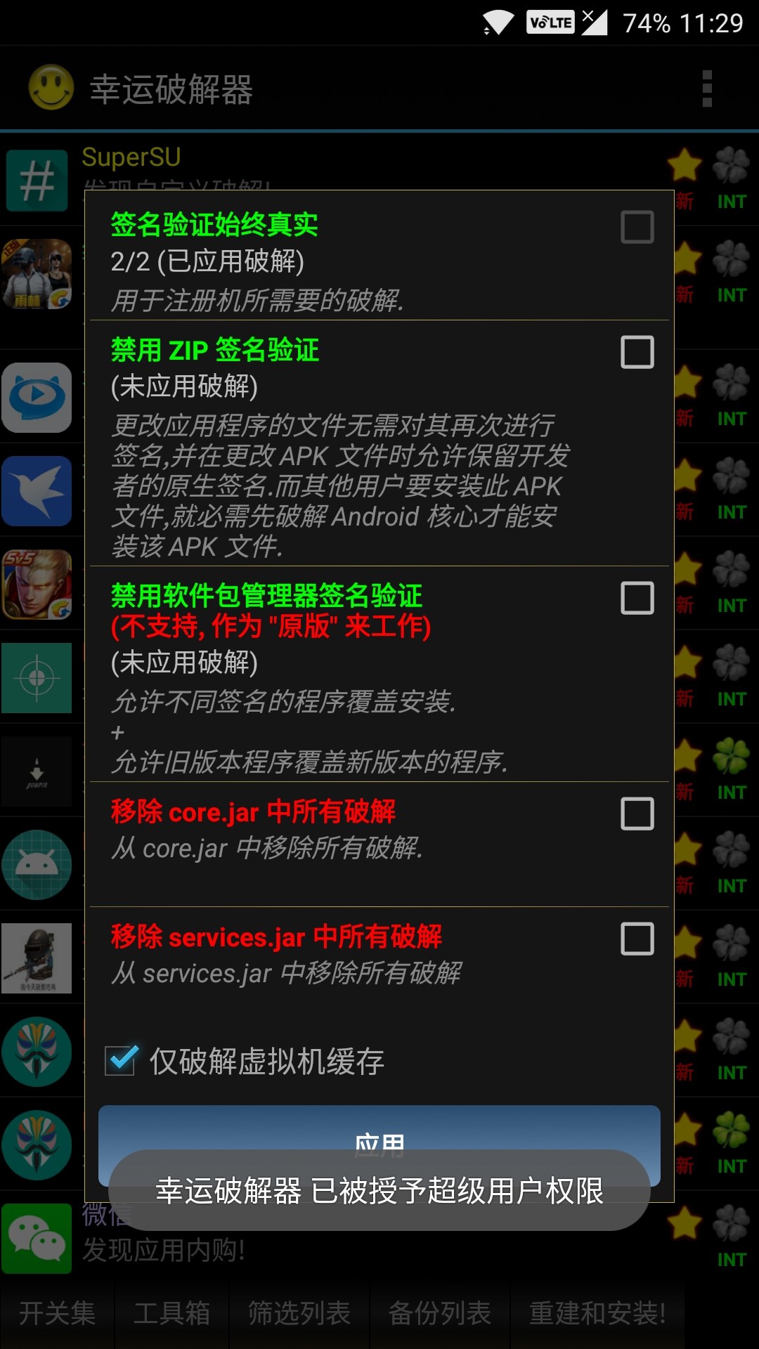 揭秘最新科技，幸運(yùn)破解器如何為你帶來(lái)好運(yùn)的秘籍更新！