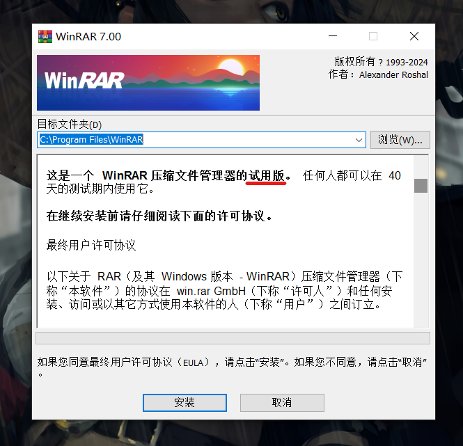 WinRAR最新版下載深度解析，價(jià)值與下載考量因素