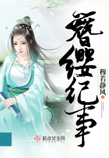 茅山遺孤最新章節(jié)，溫情脈脈的日常