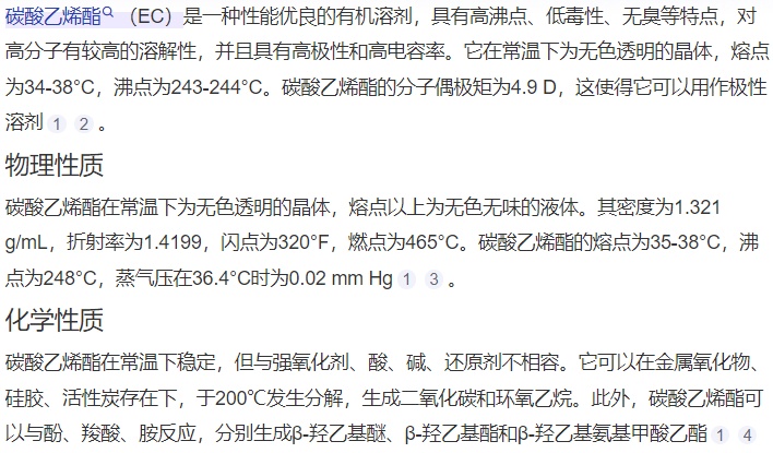 碳酸乙烯酯最新價格走勢，市場趨勢、影響因素與前景深度解析