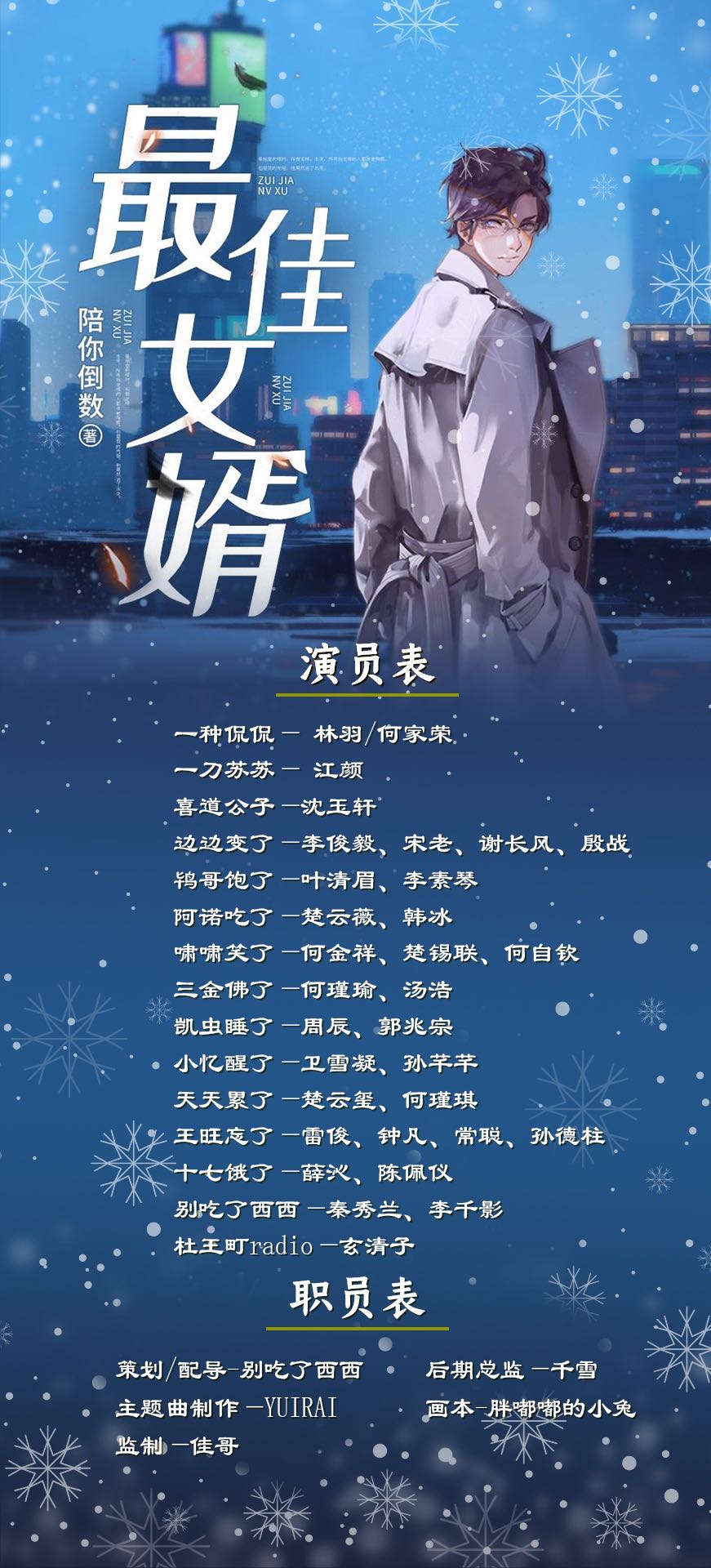 最新章節(jié)最佳女婿，科技之巔下的生活因你而多彩