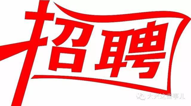 綠化主管最新招聘信息大揭秘！