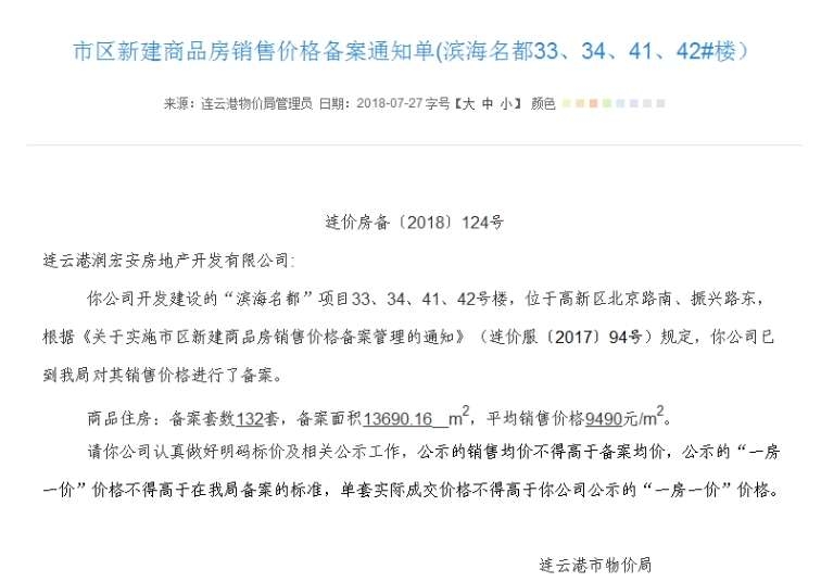 連云港房?jī)r(jià)最新動(dòng)態(tài)揭秘，巷弄深處的隱藏寶藏