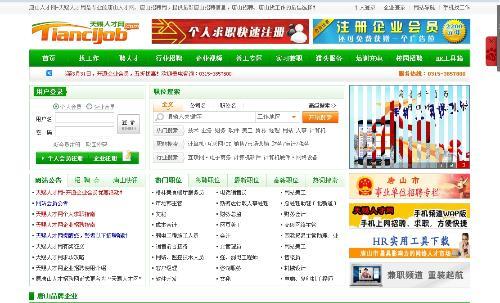 唐山最新招聘信息，啟程探索自然美景的職場之旅