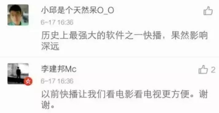 快播播放器最新下載，支持與淘汰的邊緣？