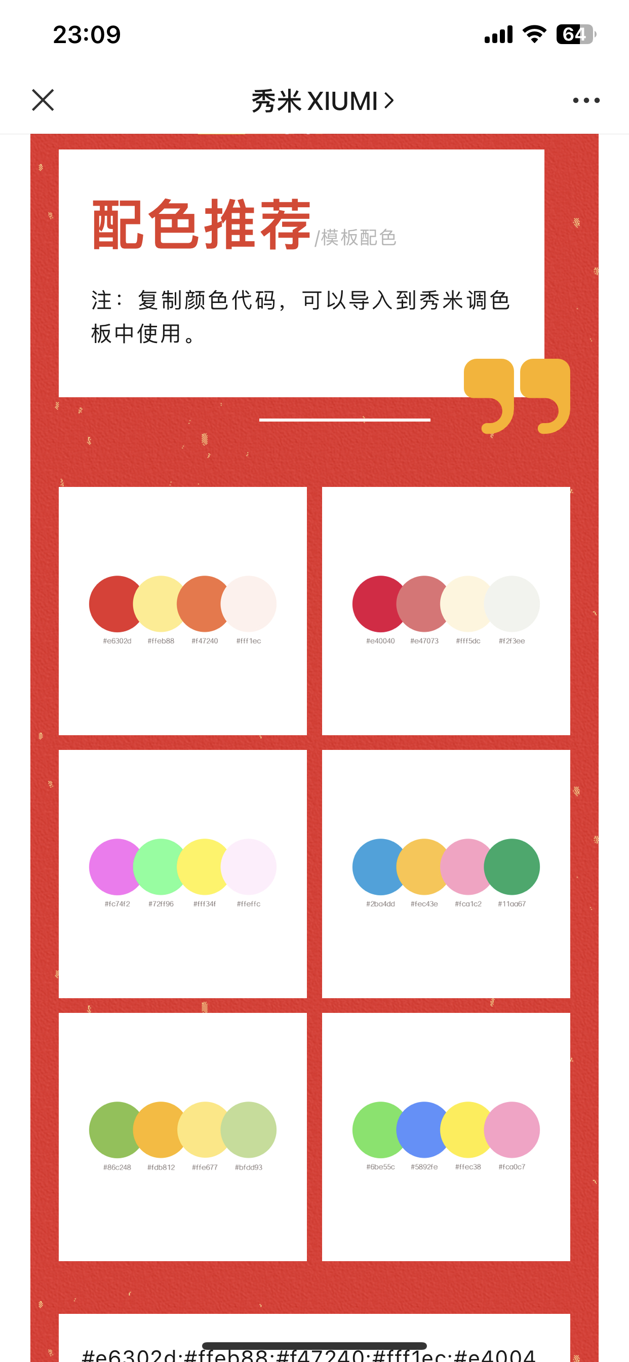 奇米第四色最新變革，學(xué)習(xí)、自信與成就的力量之路