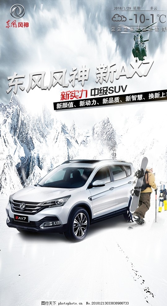 東風(fēng)汽車最新車型，時(shí)代印記與行業(yè)領(lǐng)航者的完美結(jié)合