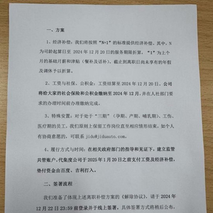 最新解散員工賠償標(biāo)準(zhǔn)詳解，步驟指南與賠償標(biāo)準(zhǔn)概覽