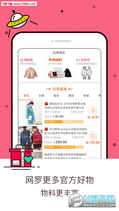 淘寶蘋果版下載最新版，小杰的購(gòu)物奇遇與友情紐帶體驗(yàn)分享