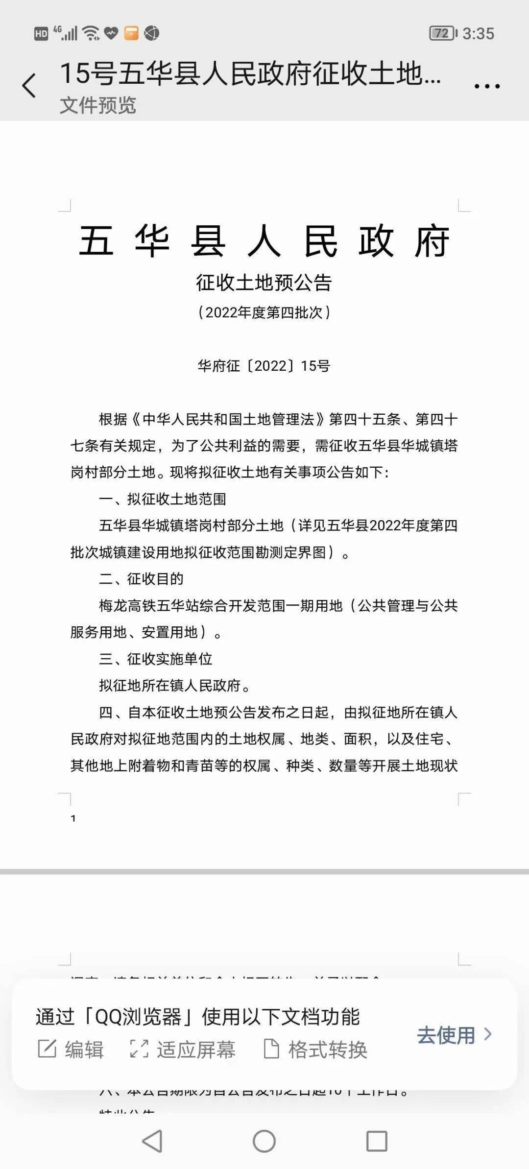 運(yùn)動(dòng)場(chǎng)館燈具 第118頁