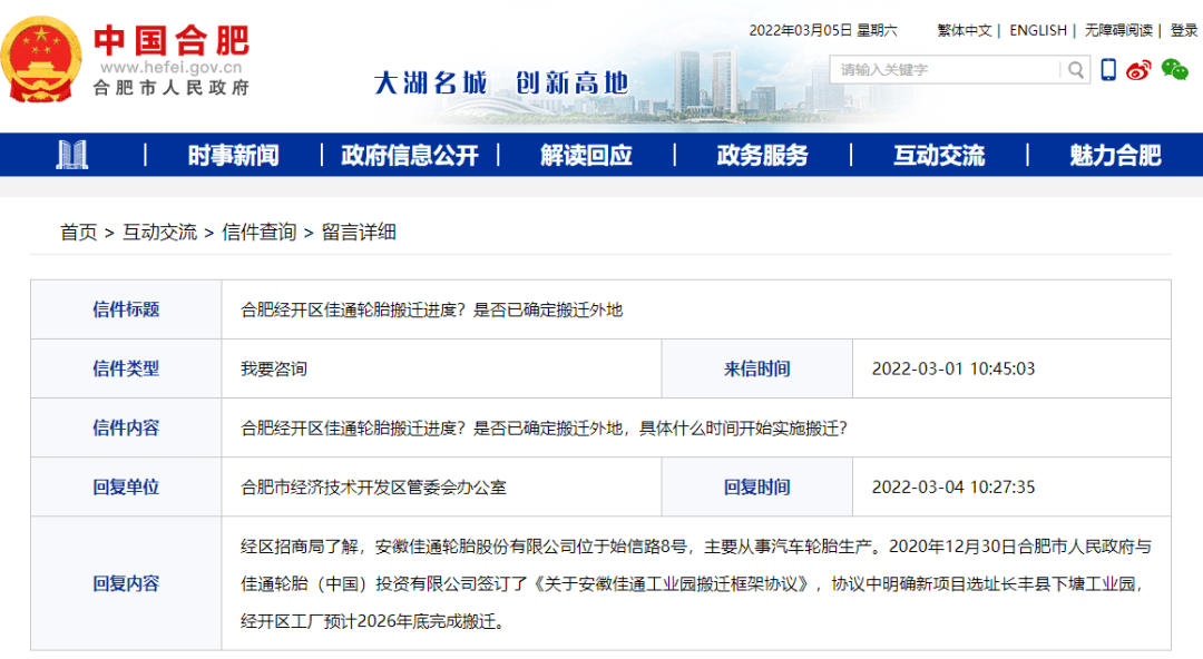 合肥電廠搬遷最新動態(tài)，遠離塵囂的自然美景探索之旅