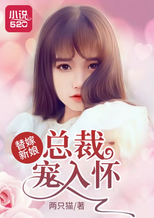 最新都市言情小說的魅力，背景、事件與地位全解析