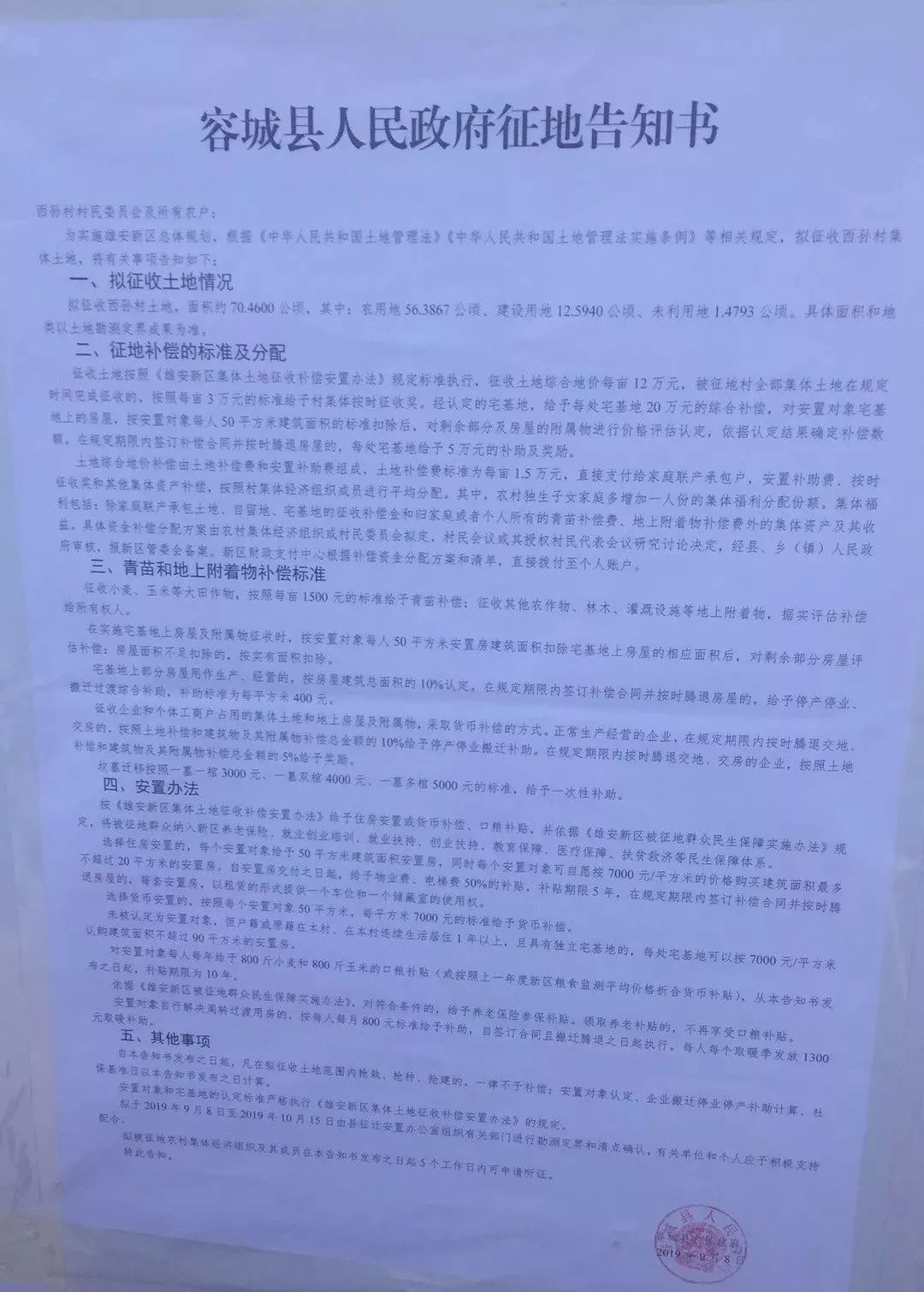 容城貼吧最新消息速遞，當(dāng)?shù)責(zé)狳c(diǎn)事件與新鮮資訊一網(wǎng)打盡