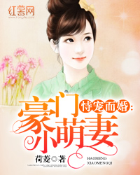 恃寵而婚，愛的日常小事最新章節(jié)