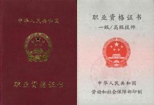 最新職業(yè)證書獲取指南，步驟詳解