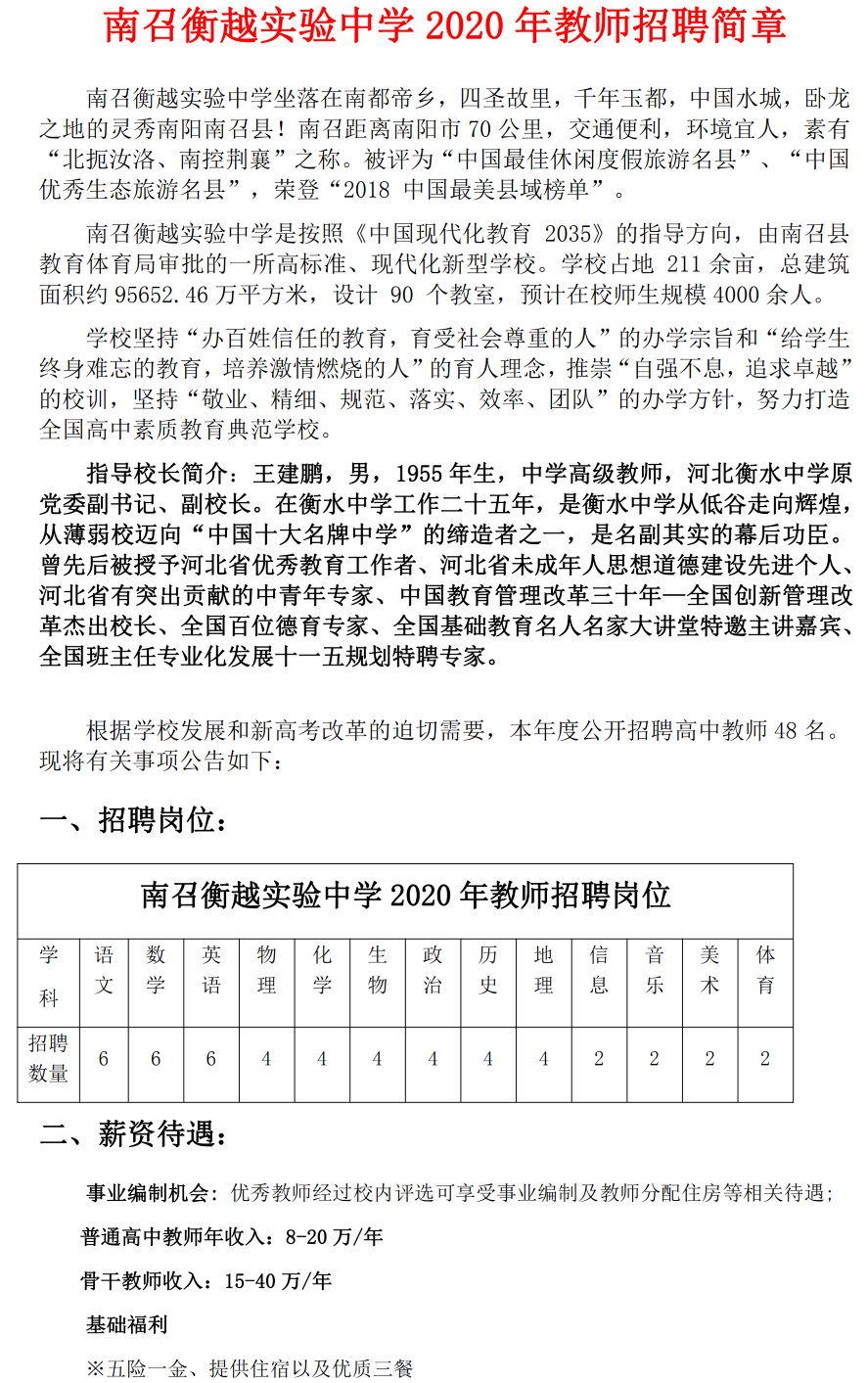 南召最新招聘，探尋職業(yè)發(fā)展的新起點