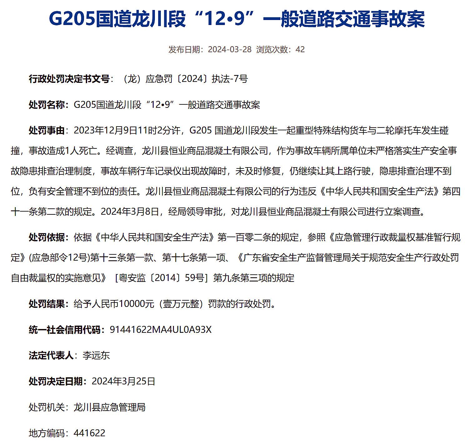 龍川205國道最新探秘，小巷中的獨(dú)特風(fēng)味