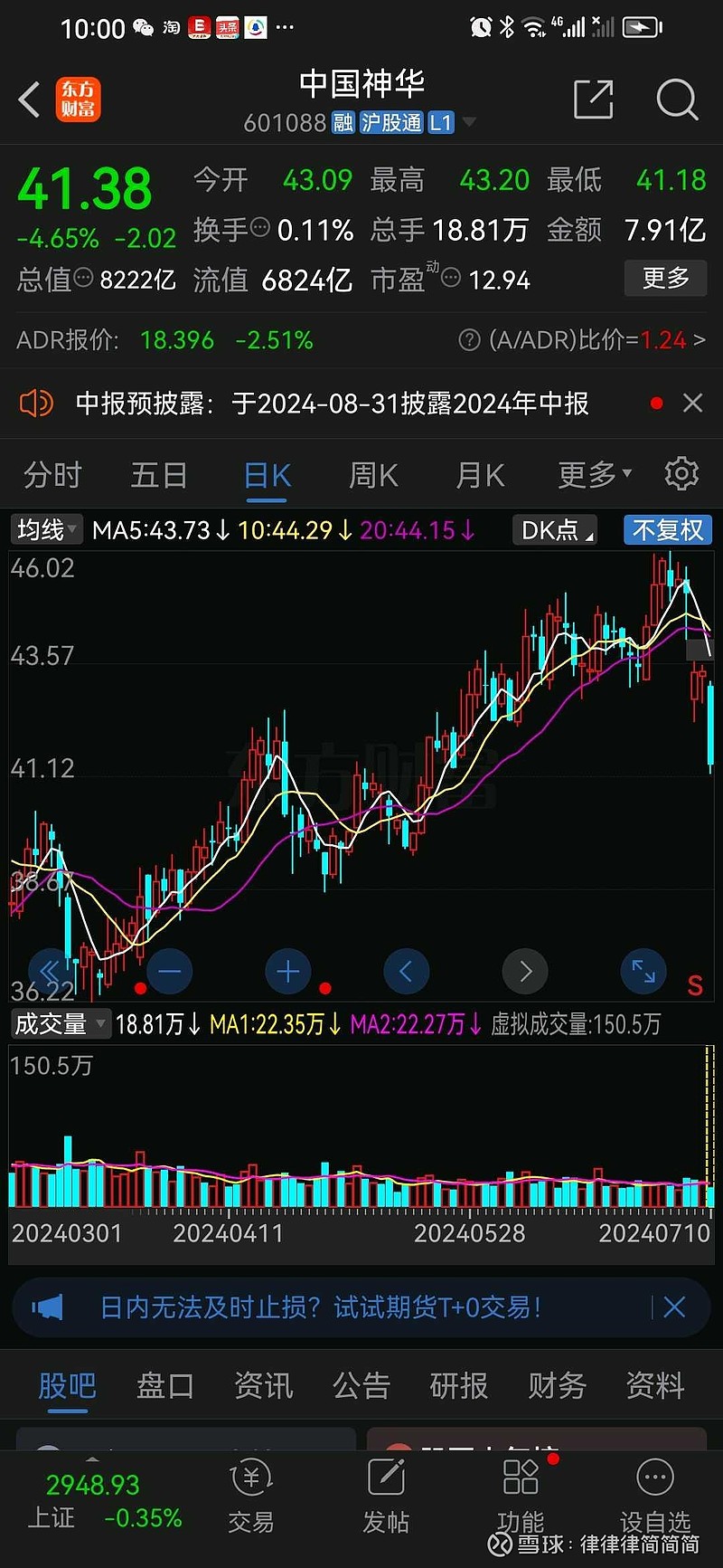 中國神華最新公告，啟程探索自然美景，內(nèi)心寧靜與平和之旅