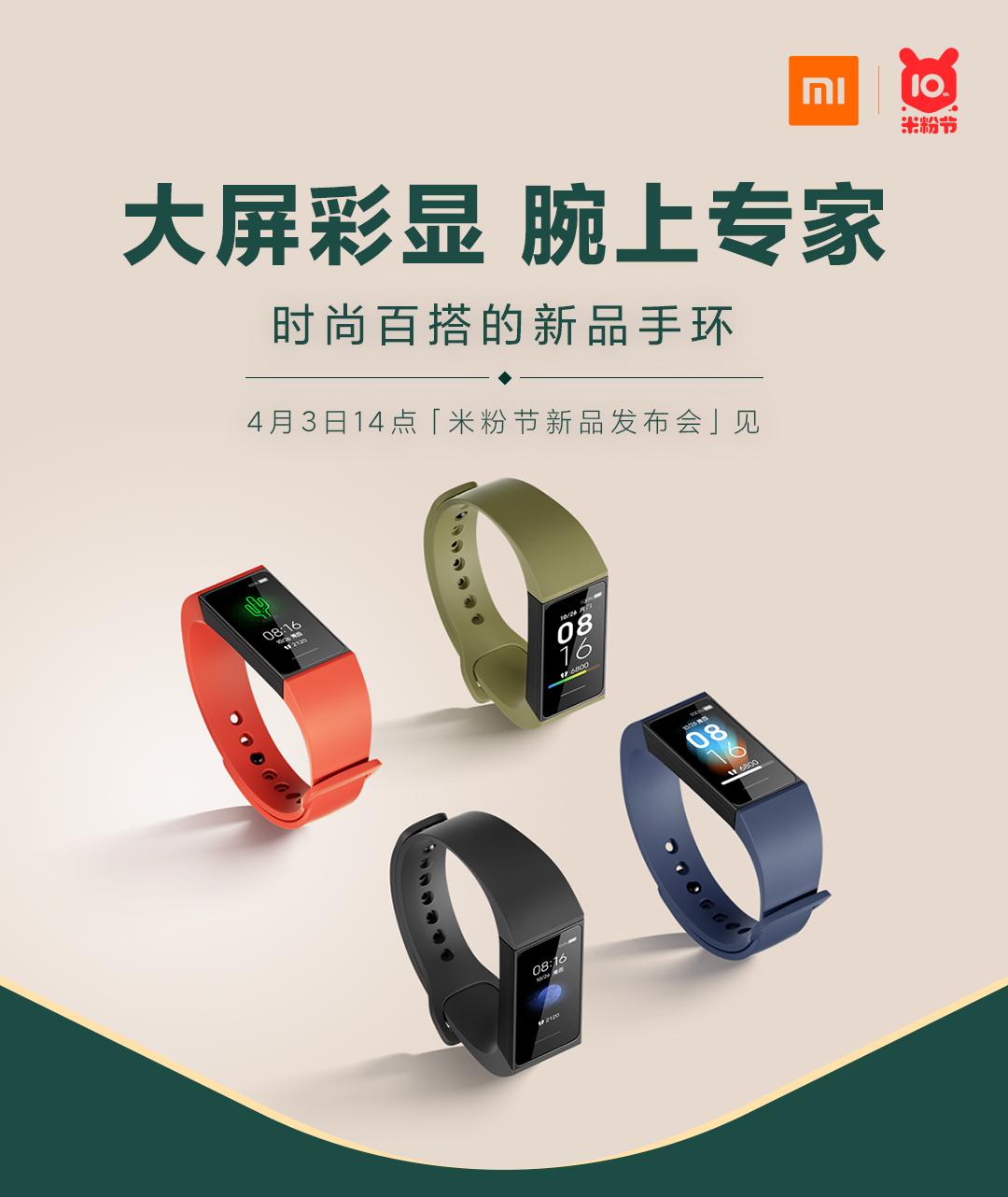 索尼最新手環(huán)，科技與時尚的完美融合